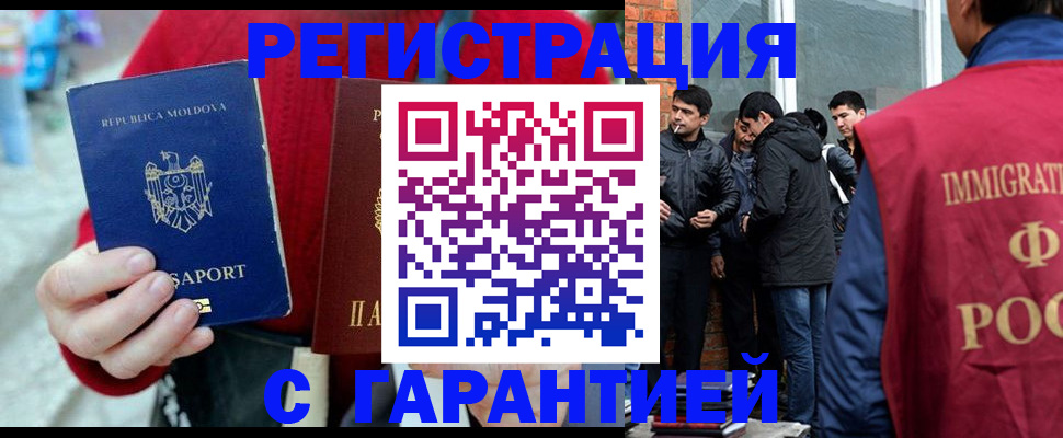 временная прописка в Курганской области