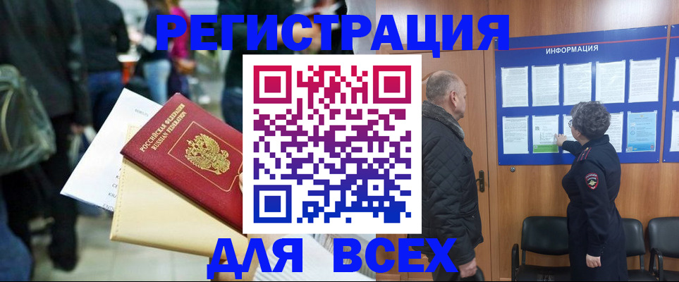 прописка ребенка в Курганской области